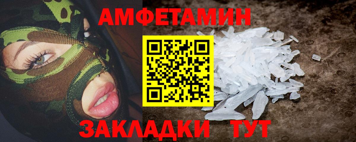 АМФЕТАМИН Розовый Славгород