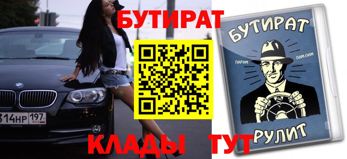 Бутират 99% Славгород
