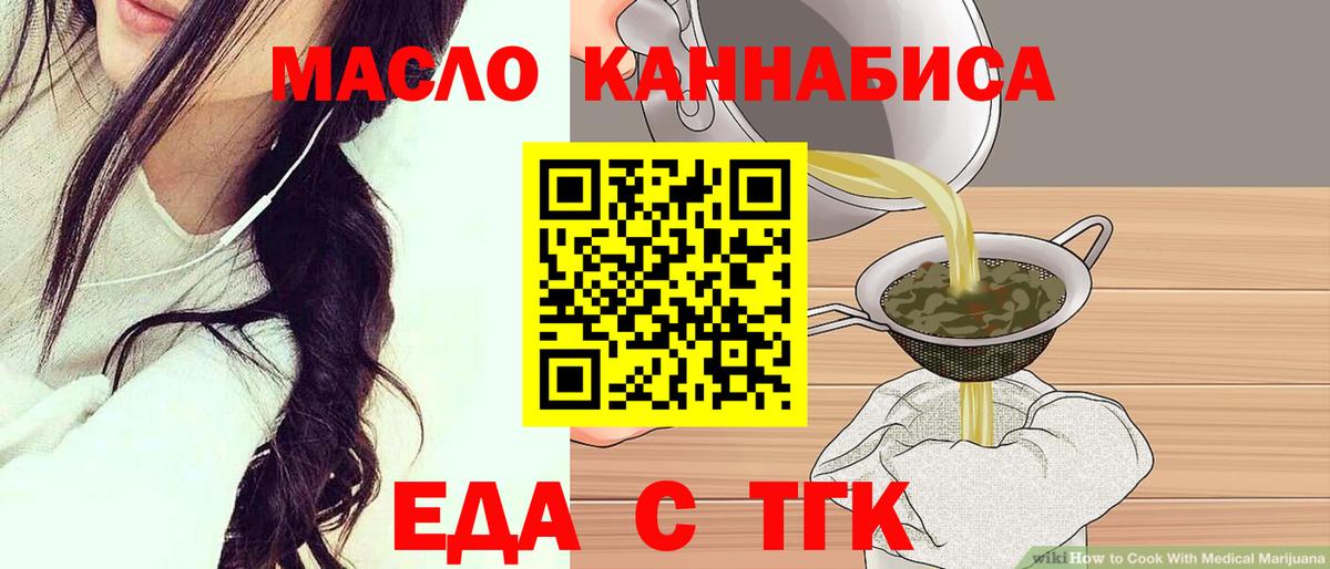 Славгород  Cannafood конопля  Вход с VPN 
