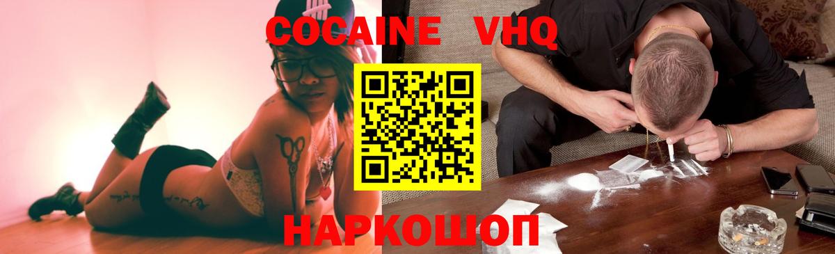 COCAIN Колумбийский Славгород