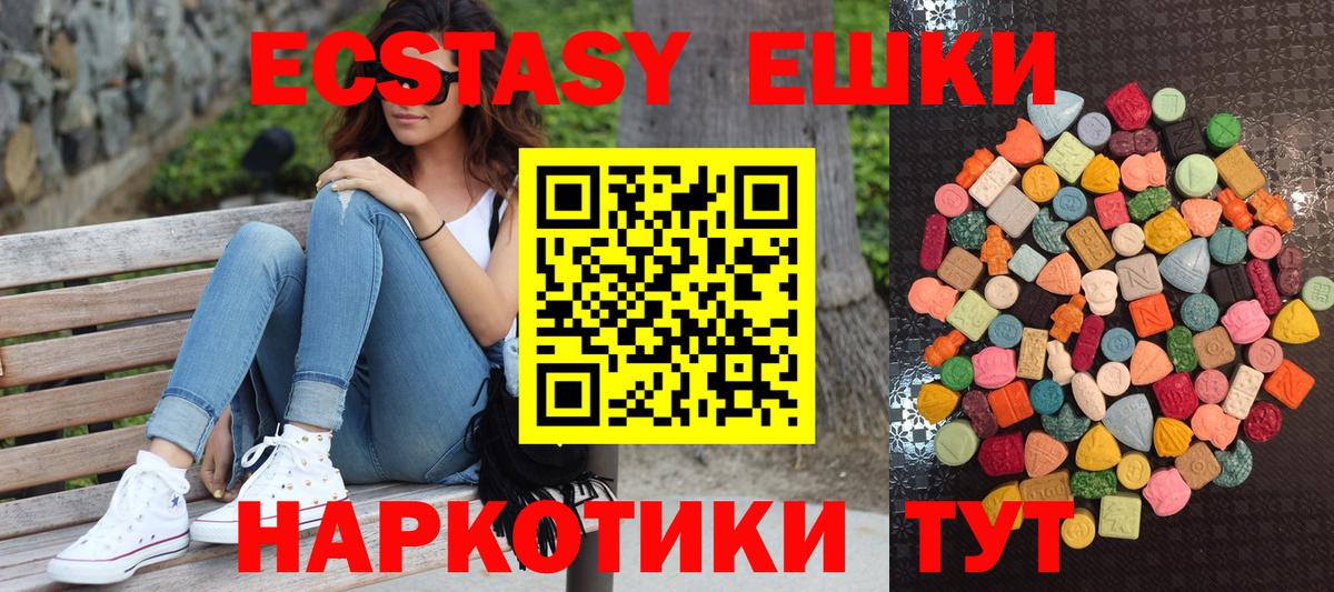 hydra как зайти  Ecstasy ешки  Вход с VPN  Славгород  Экстази 