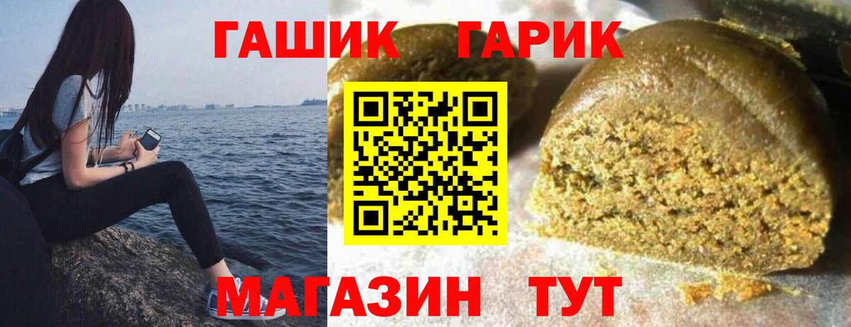 ГАШ  Гашиш индика сатива  Славгород  Вход с VPN  Гашиш Cannabis 