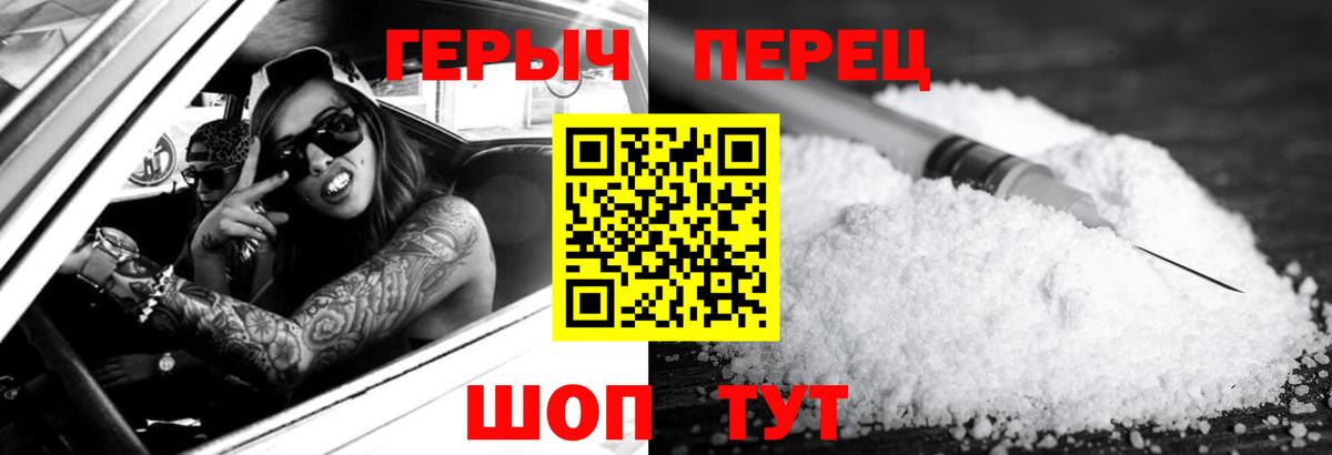 Славгород  Героин  Вход с VPN  ГЕРОИН хмурый 