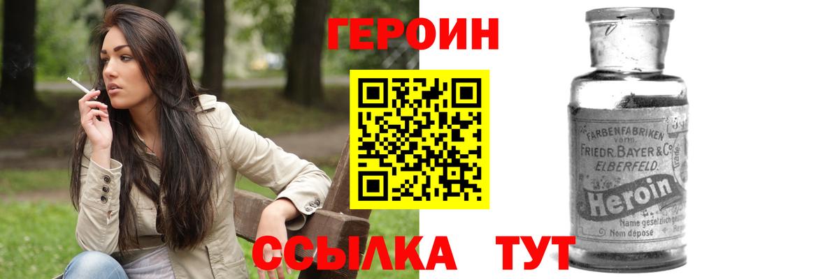 Героин Афган Славгород