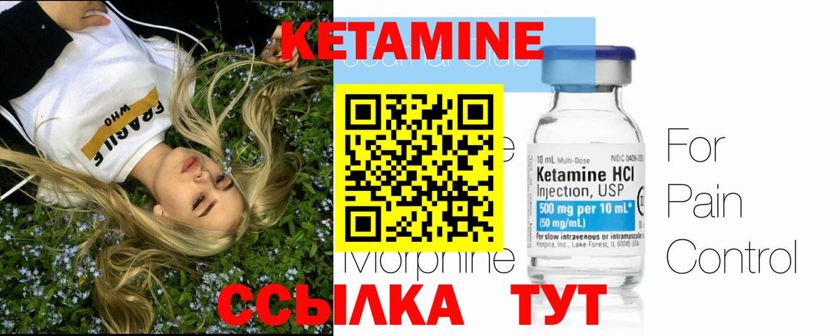 Славгород  Кетамин ketamine  Вход с VPN 