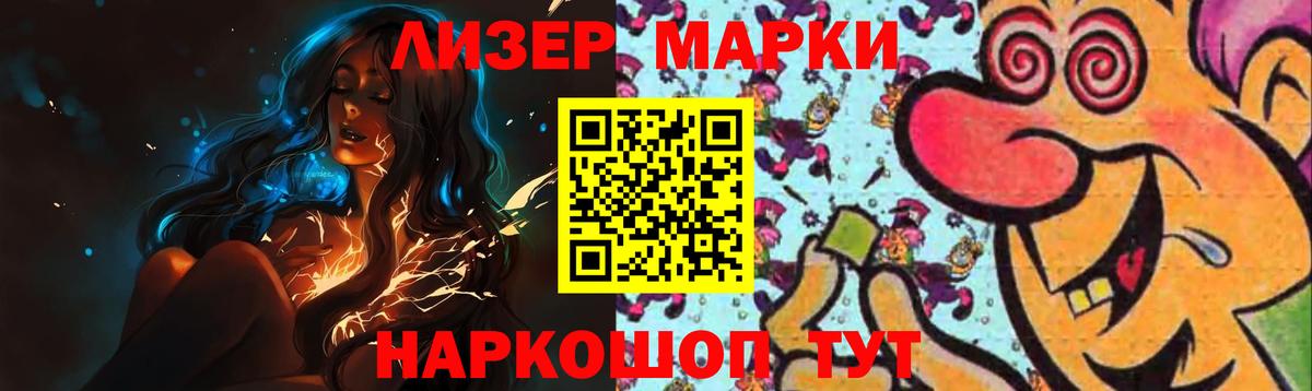 ЛСД экстази  ЛСД экстази кислота  LSD-25 экстази кислота  Вход с VPN  Славгород 