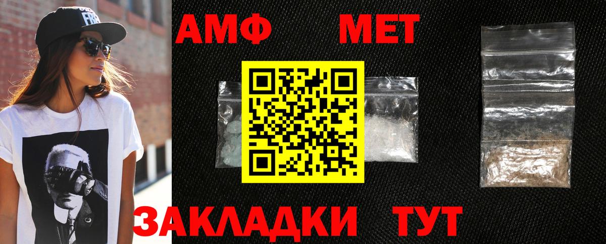 Первитин мет Славгород