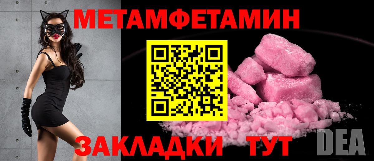 МЕТАМФЕТАМИН  Вход с VPN  МЕТАМФЕТАМИН витя  Славгород  МЕТАМФЕТАМИН витя 