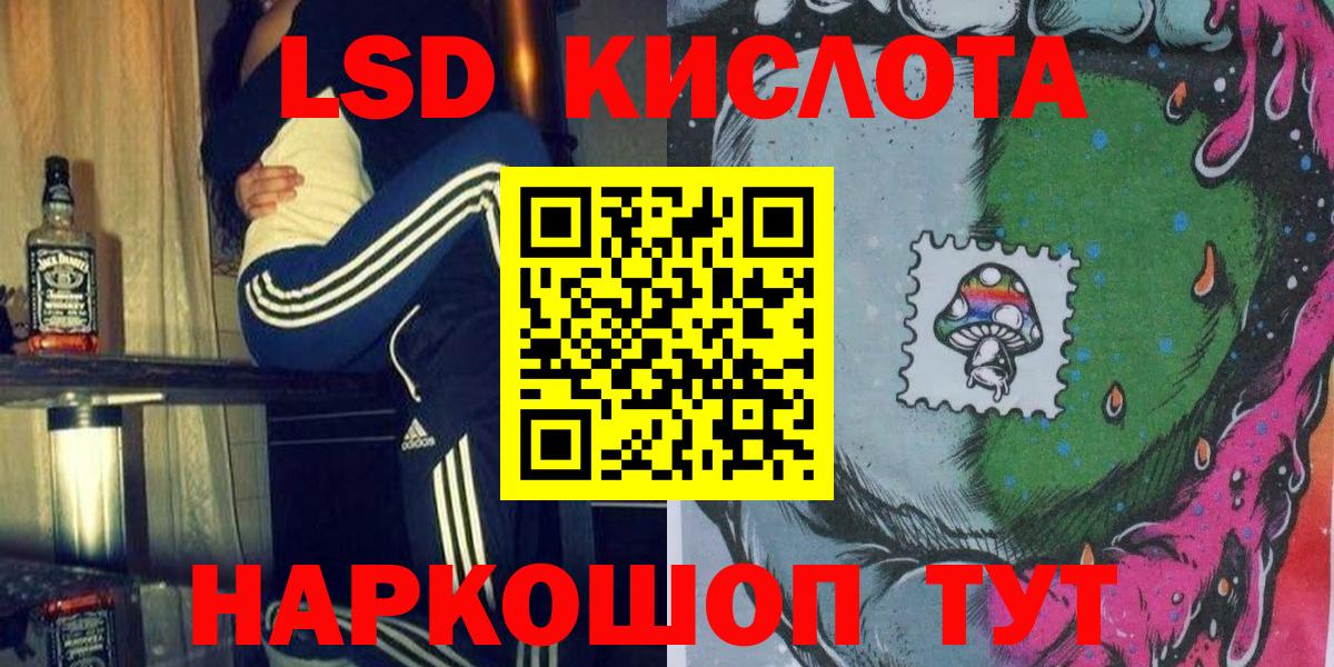 Марки 25I-NBOMe 1500мкг  Вход с VPN  Славгород 